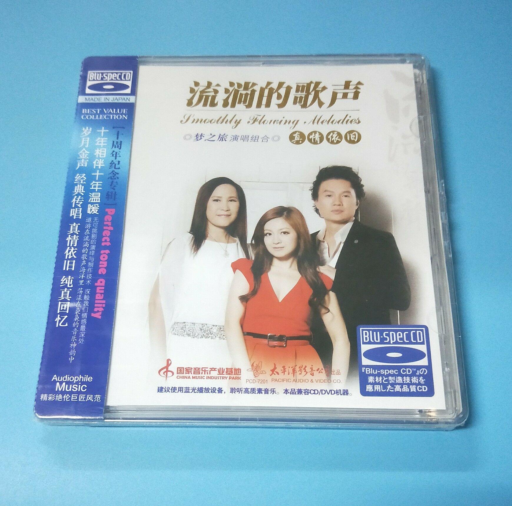 正版蓝光cd碟片 流淌的歌声 真情依旧 梦之旅演唱组合 蓝光cd 1cd