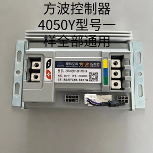 驻车空调24v控制器方波控制器涡旋压缩机有刷电子扇控制盒板