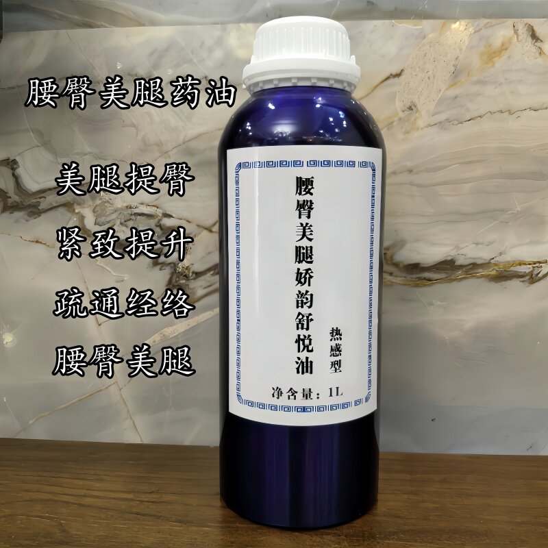 美臀翘臀提臀按摩精油产后臀部保养变挺丰满塑臀紧致肌肤美容院装