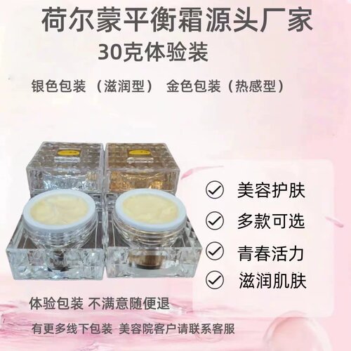 荻苇草青春平衡霜发热按摩膏