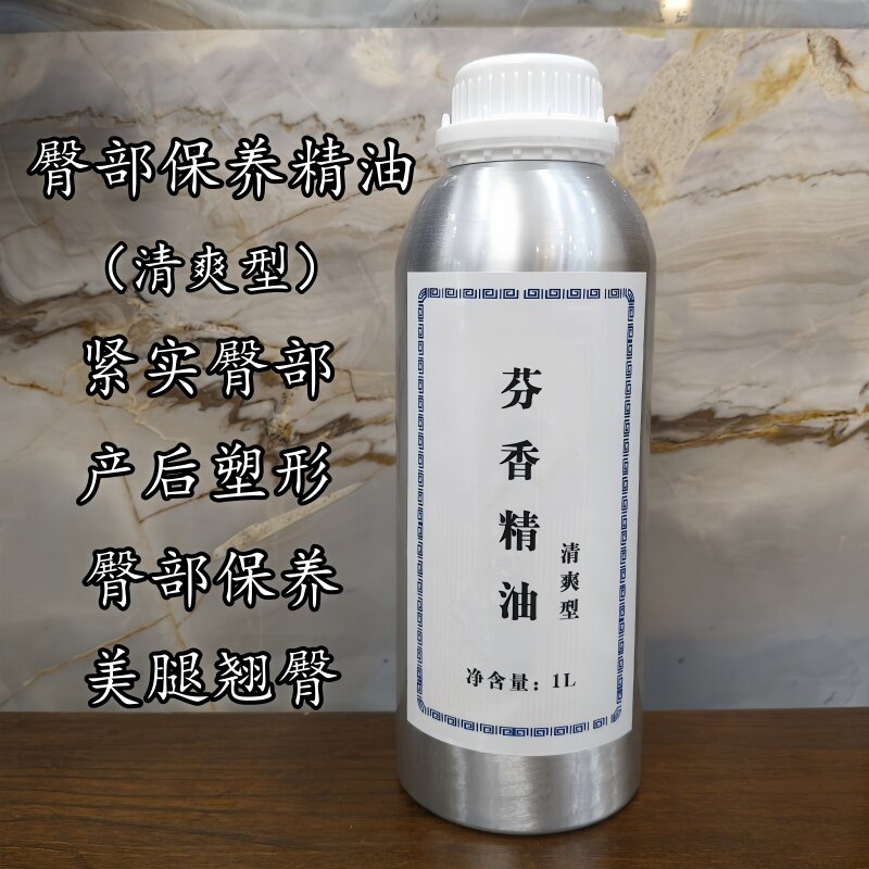 美臀翘臀提臀按摩精油产后臀部保养变挺丰满塑臀紧致清爽型精油