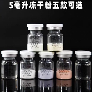 8万活性冻干粉5ml寡肽蓝铜VC芦荟虾青素中胚微针修复可破皮导入
