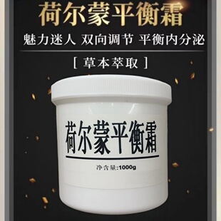 荻苇草荷尔蒙平衡调理霜保湿紧致塑形改善睡眠按摩经络化结康体霜