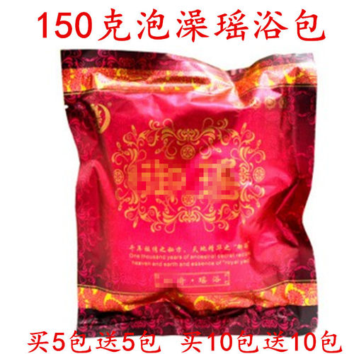 云南瑶浴养生泡澡包熏蒸浴包瑶族发汗女士坐月子美容院瑶浴150克 - 封面