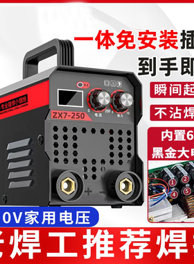 品牌便携式250小型迷你电焊机220v家用款手提手工焊焊机