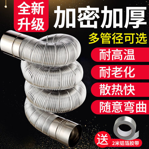 燃气热水器排烟管直排