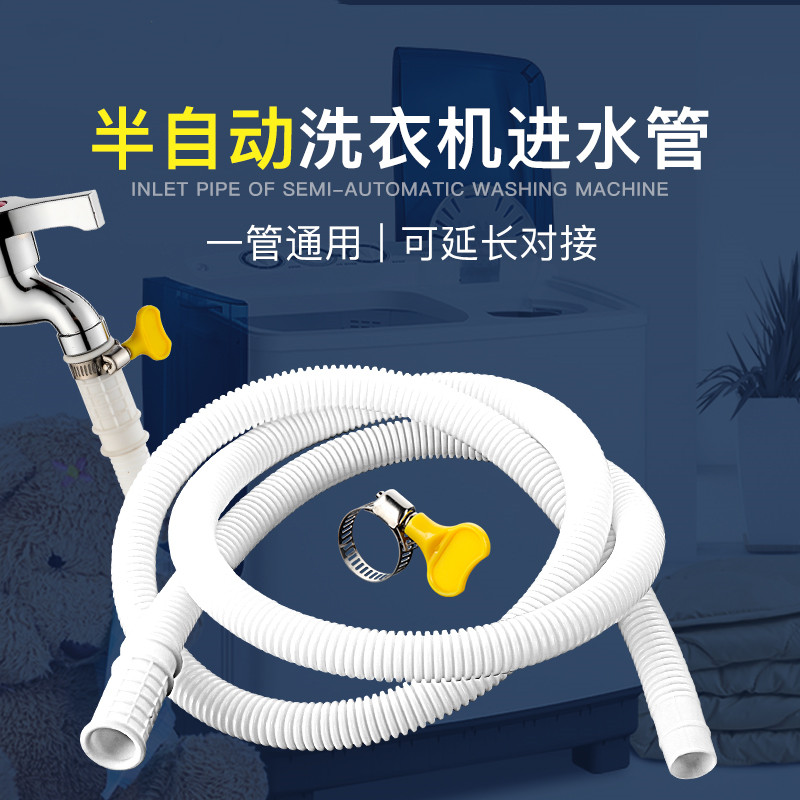 水管软管接水龙头半自动洗衣机进水管上水管延长管防爆空调排水管