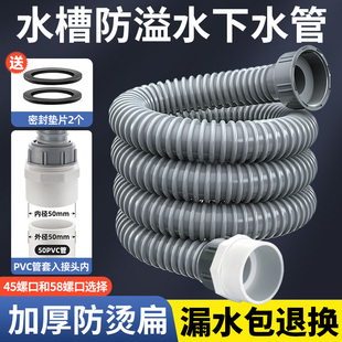 厨房水槽下水管配件洗菜盆单槽加长软管下水道防返臭防溢水排水管