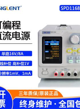 鼎阳SPD1168X-C可编程线性直流稳压电源 开关电源SPD3303X-C包邮