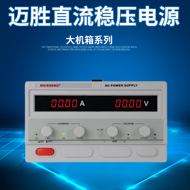 迈胜80v100v120v150v200v