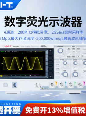 UNI－T优利德UPO7104N/UPO7204N数字示波器4通道200M频宽2G采样率