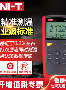 优利德UT321/322/323/325接触式测温仪热电偶温度计K型数字温度表