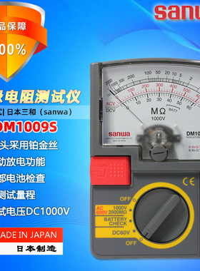sanwa三和DM1009S进口模拟指针绝缘电阻表高精度1000V模拟兆欧表