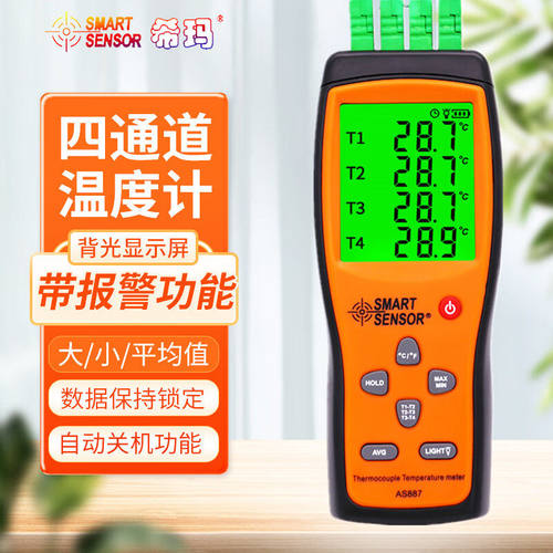 希玛AS857A/高精度四通道