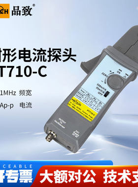 品致PT710-C交直流电流钳示波器钳式霍尔电流监视器DC 1MHz,140Ap