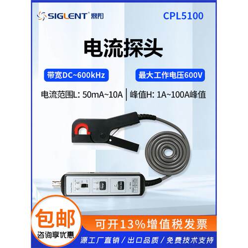 鼎阳交直流电流钳示波器