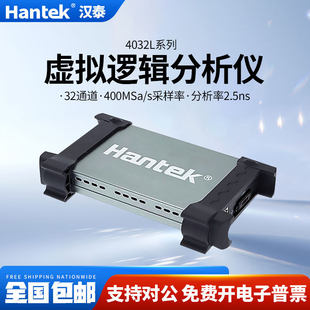 汉泰克示波器Hantek4032L虚拟逻辑分析仪32通道150M频宽USB接口