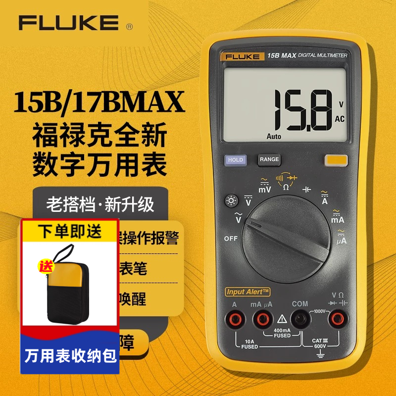 FLUKE福禄克F15BMAXKIT/17BMAXKIT/18B+/101/106/F107数字万用电