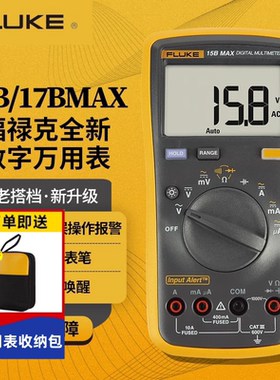 FLUKE福禄克F15BMAXKIT/17BMAXKIT/18B+/101/106/F107数字万用电