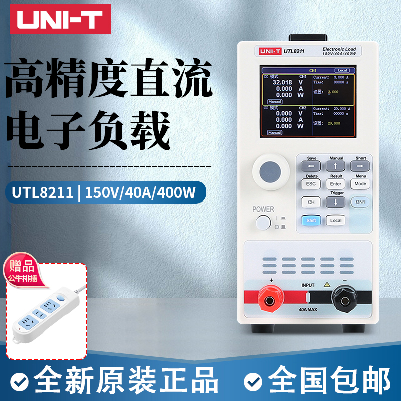 优利德UTL8211高精度400W