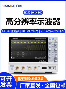 鼎阳SDS2104X-HD高分辨率示波器12bit垂直分辨串行协议电源轨分析
