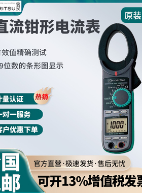 日本KYORITSU克列茨共立2056R数字交直流钳形电流表1000A原装正品