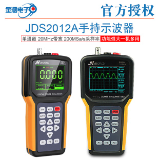 金涵JDS2022A/2012A/3051A/3022A/E/3034手持式汽车示波器万用表