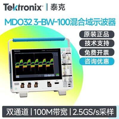 Tektronix泰克混合域示波