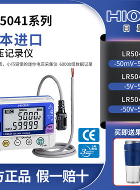 HIOKI日置LR5041 LR5042 LR5043迷你电压数据采集仪高精度记录仪