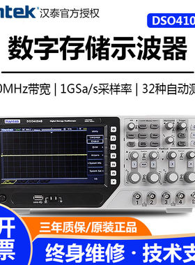 汉泰DSO4104B/42四通道数