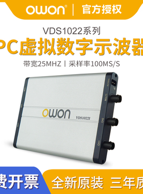 owon利利普VDS1022I虚拟示波器双通道3102 USB电脑版小型PC示波器