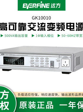 远方高可靠交流变频稳压电源GK10005 GK10010L GK10020L GK10030