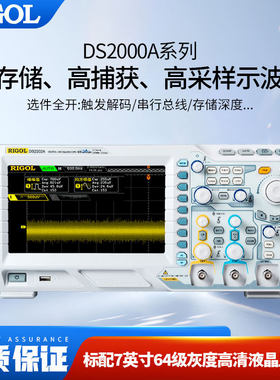 普源RIGOL数字示波器100M双通道内置信号源DS2102A/2202A/2302A