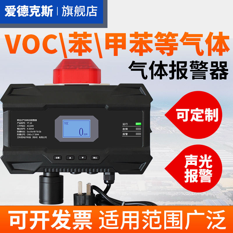 单点二甲苯环氧乙烷甲醛