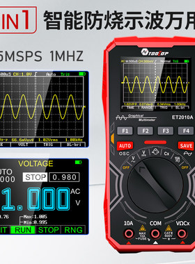 TOOLTOP ET2010A示波器万用表二合一手持数字高精度汽车维修智能