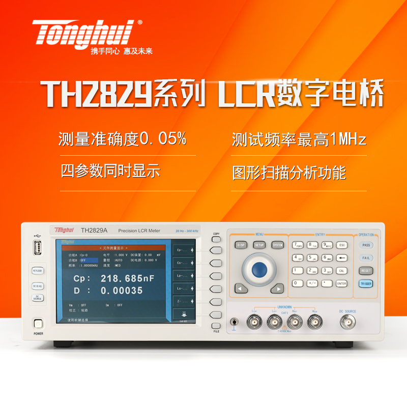 同惠TH2829AC压电陶瓷