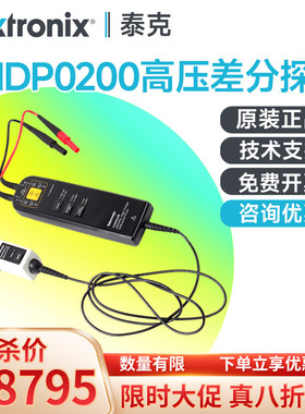Tektronix泰克高压差分监视器THDP0200示波器监视器THDP0100 TMDP