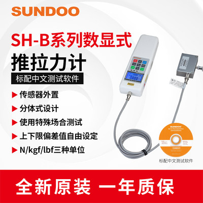 SUNDOO山度数显式推拉力计SH-2B/5B/10B/20B/100/200B/500B测力计