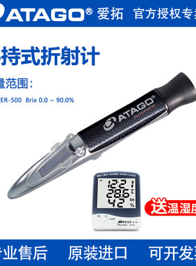 日本ATAGO爱拓MASTER-500手持糖度计便携式折光仪测糖仪