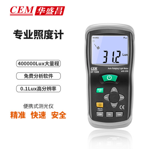 CEM华盛昌便携式测光仪