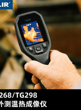 FLIR菲力尔TG268 TG298红外热成像仪电力测温热像仪TG267升级款