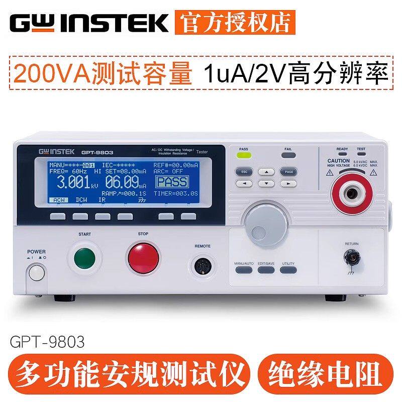 固纬GPT-9901A GPT-9902A 9903A 9904交直流耐压绝缘安规测试仪