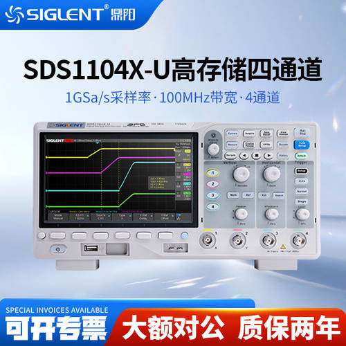 鼎阳示波器SDS1104X-U高