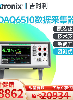 Tektronix泰克数据采集器系统DAQ6510吉时利数据采集器7700模块