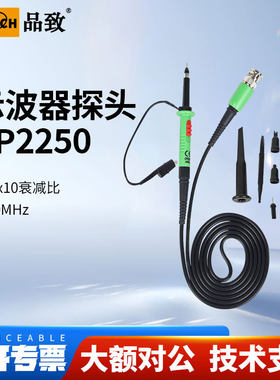 PINTECH品致CP2250示波器被动监视器1%精度600V高压探棒250MHz