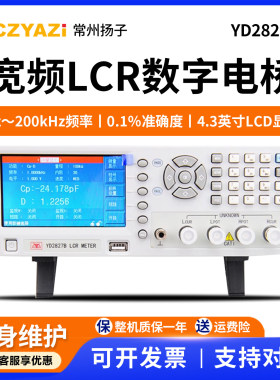 常州扬子宽频LCR数字电桥YD2827A/YD2827B/YD2810H电感电容电阻仪
