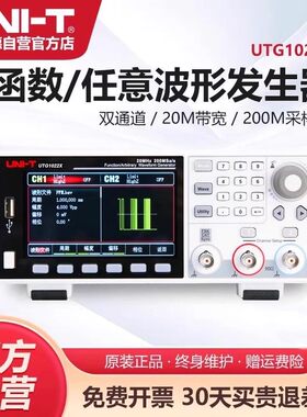 优利德UTG2025A/UTG1042X/UTG1022X函数信号源任意波形信号发生器