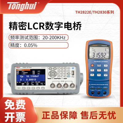 同惠手持式TH28台30高精