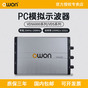 OWON利利普VDS1022I/3102L/3104电脑PC虚拟示波器100M兆汽修用