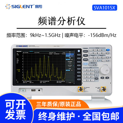 鼎阳SVA1015X频谱分析仪